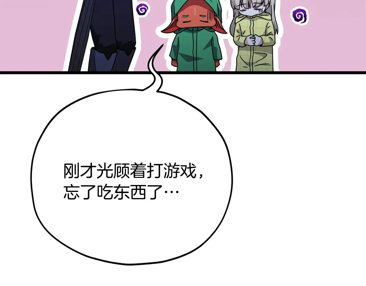 第165话 祸从天降 第57页