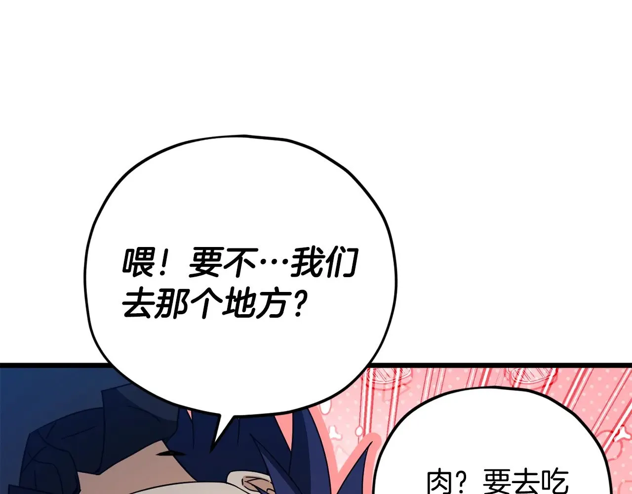 第165话 祸从天降 第58页