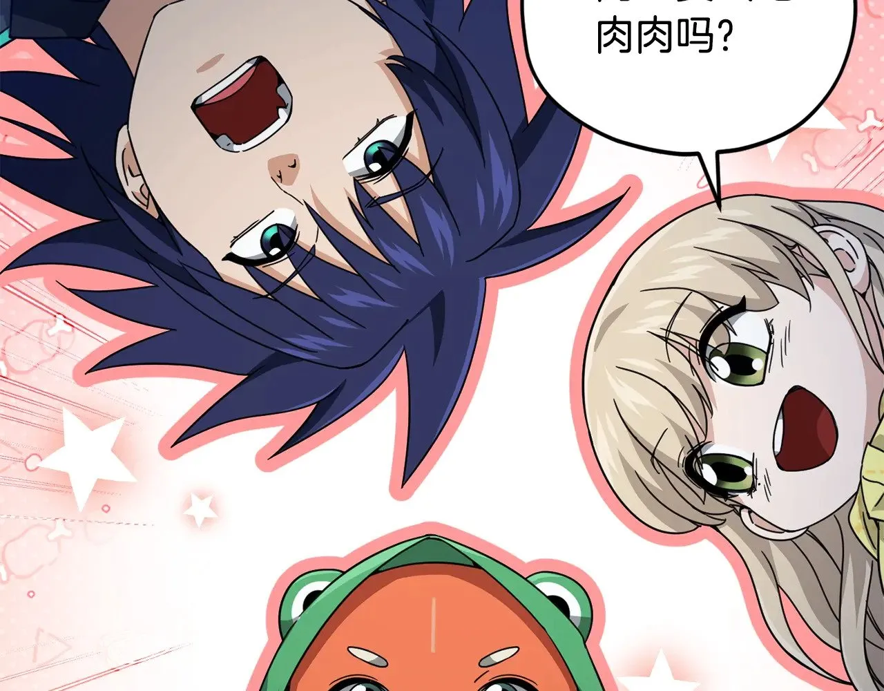 第165话 祸从天降 第59页