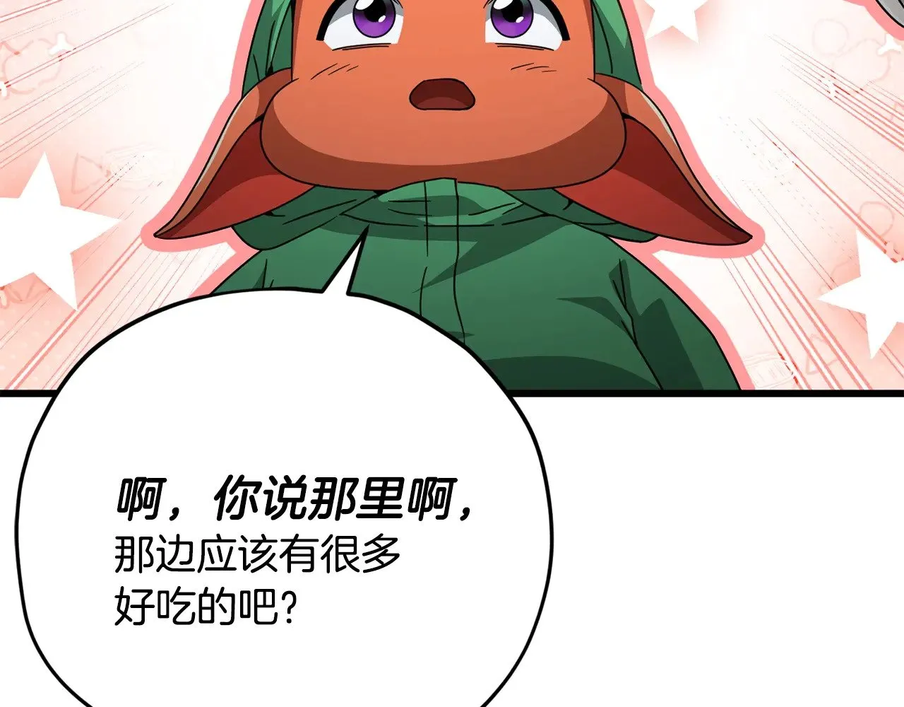 第165话 祸从天降 第60页