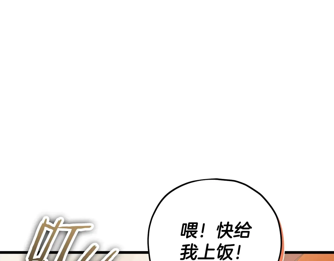 第165话 祸从天降 第62页