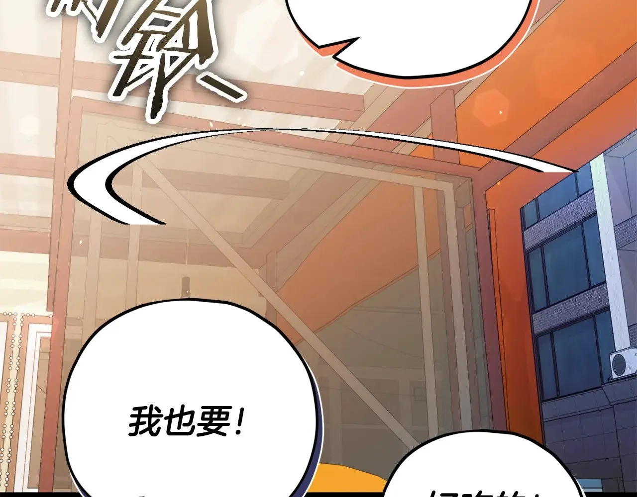 第165话 祸从天降 第63页