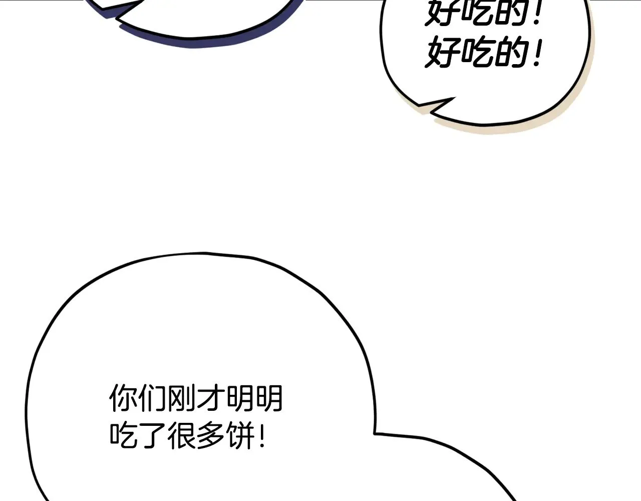 第165话 祸从天降 第64页