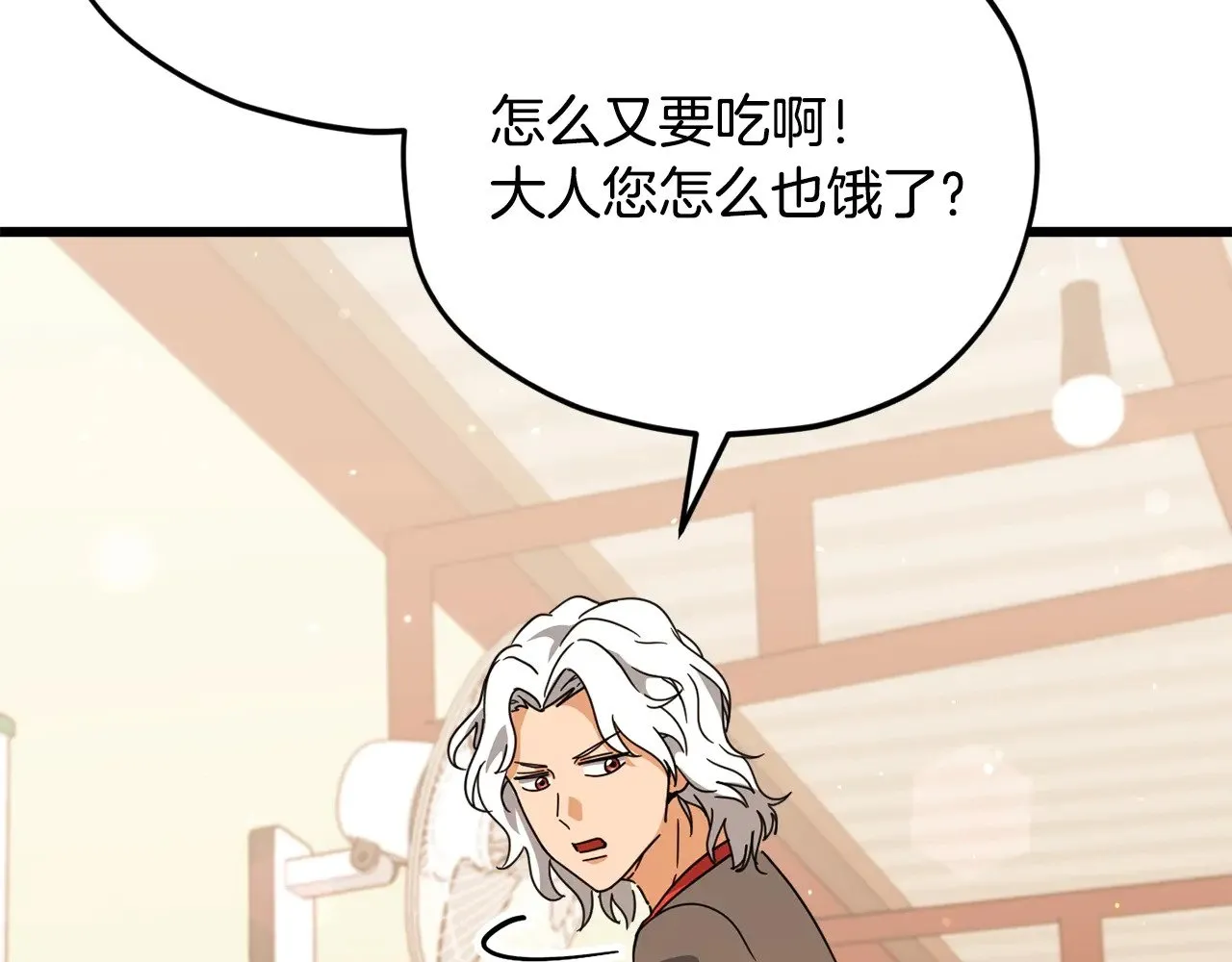 第165话 祸从天降 第65页