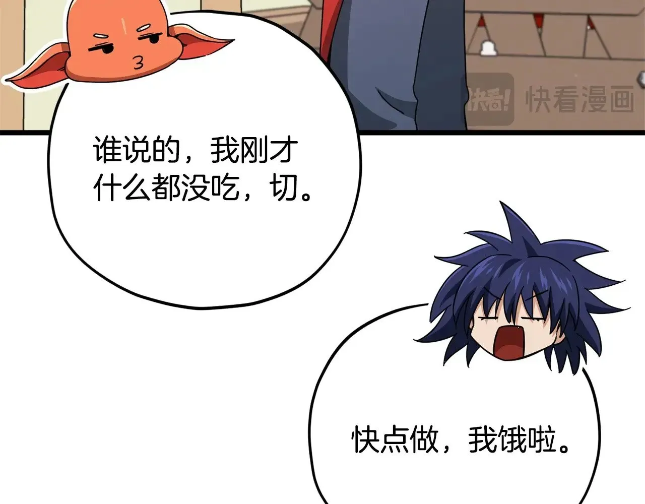 第165话 祸从天降 第67页