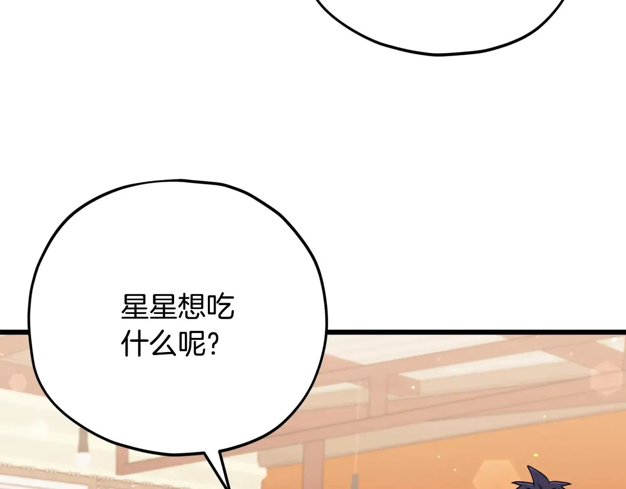 第165话 祸从天降 第68页