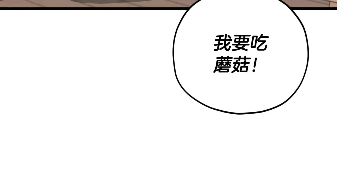 第165话 祸从天降 第70页