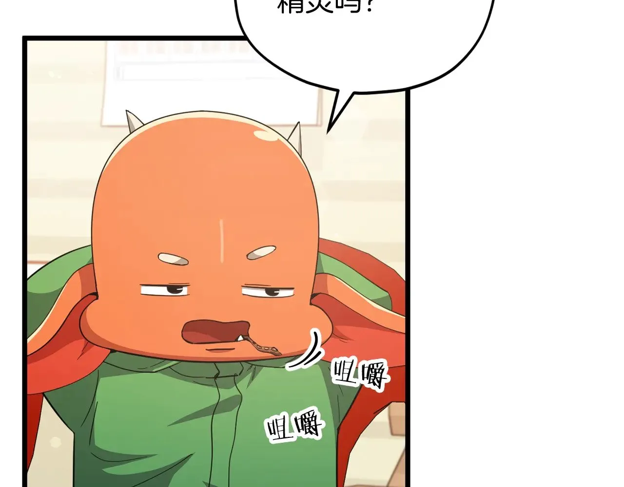 第165话 祸从天降 第80页