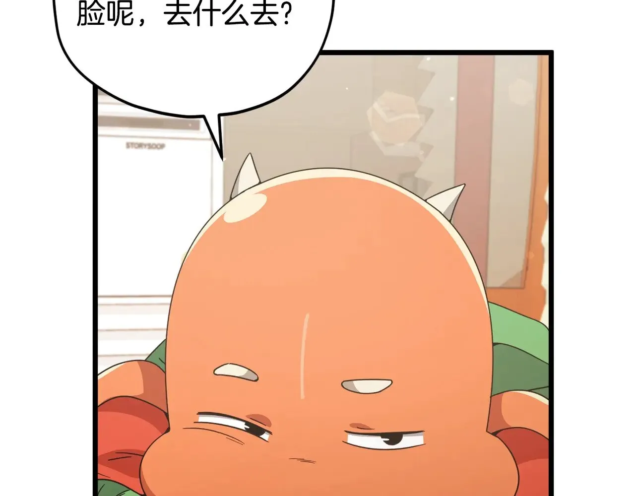 第165话 祸从天降 第87页