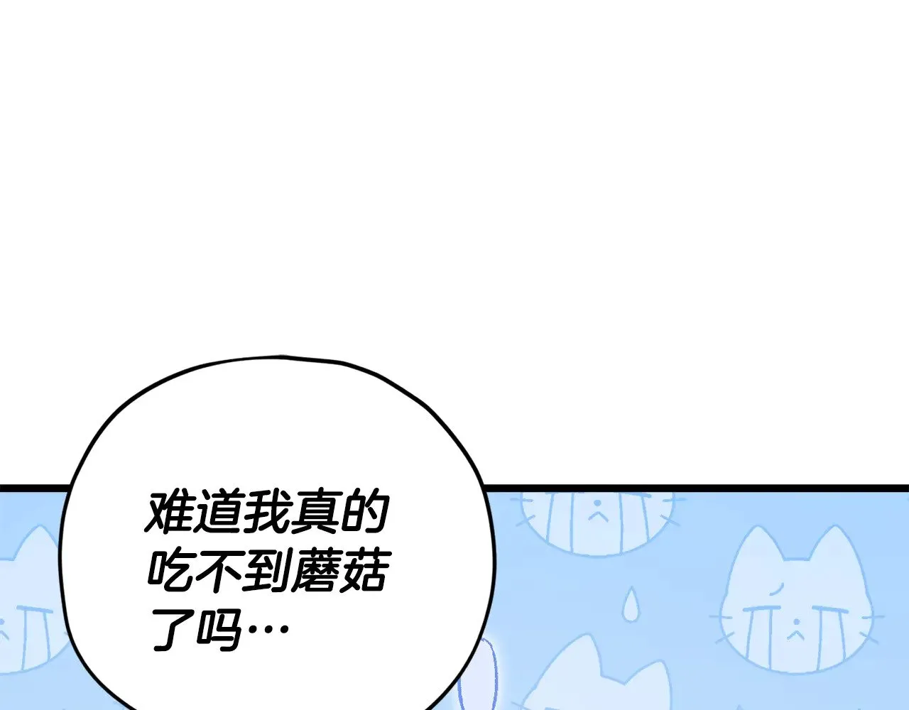 第165话 祸从天降 第90页