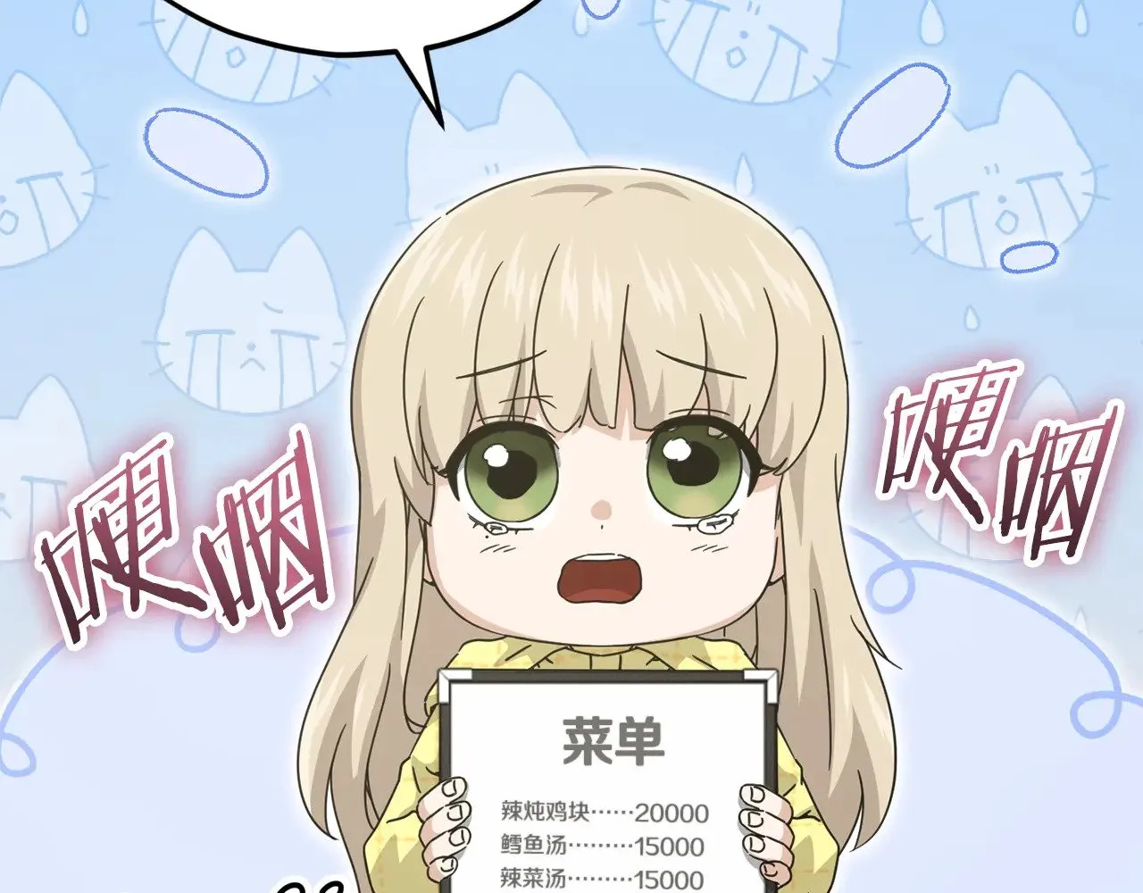 第165话 祸从天降 第91页