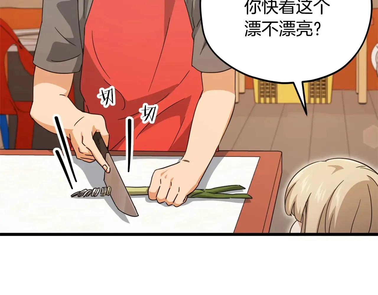 第165话 祸从天降 第95页
