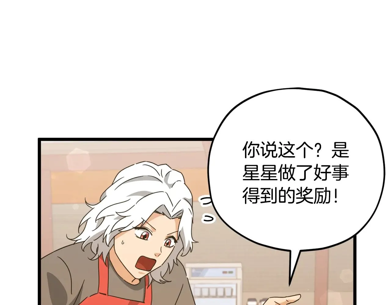 第165话 祸从天降 第102页