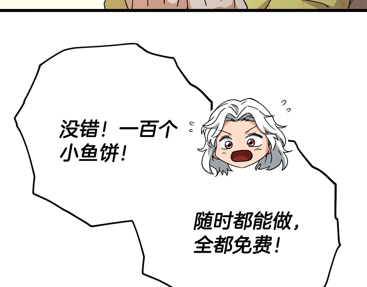 第165话 祸从天降 第107页