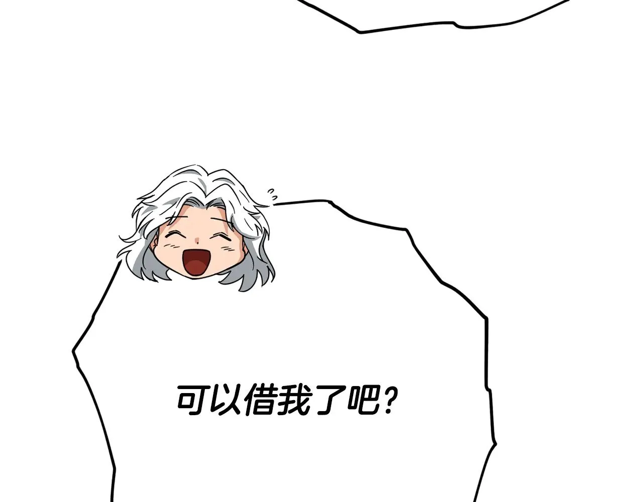 第165话 祸从天降 第108页
