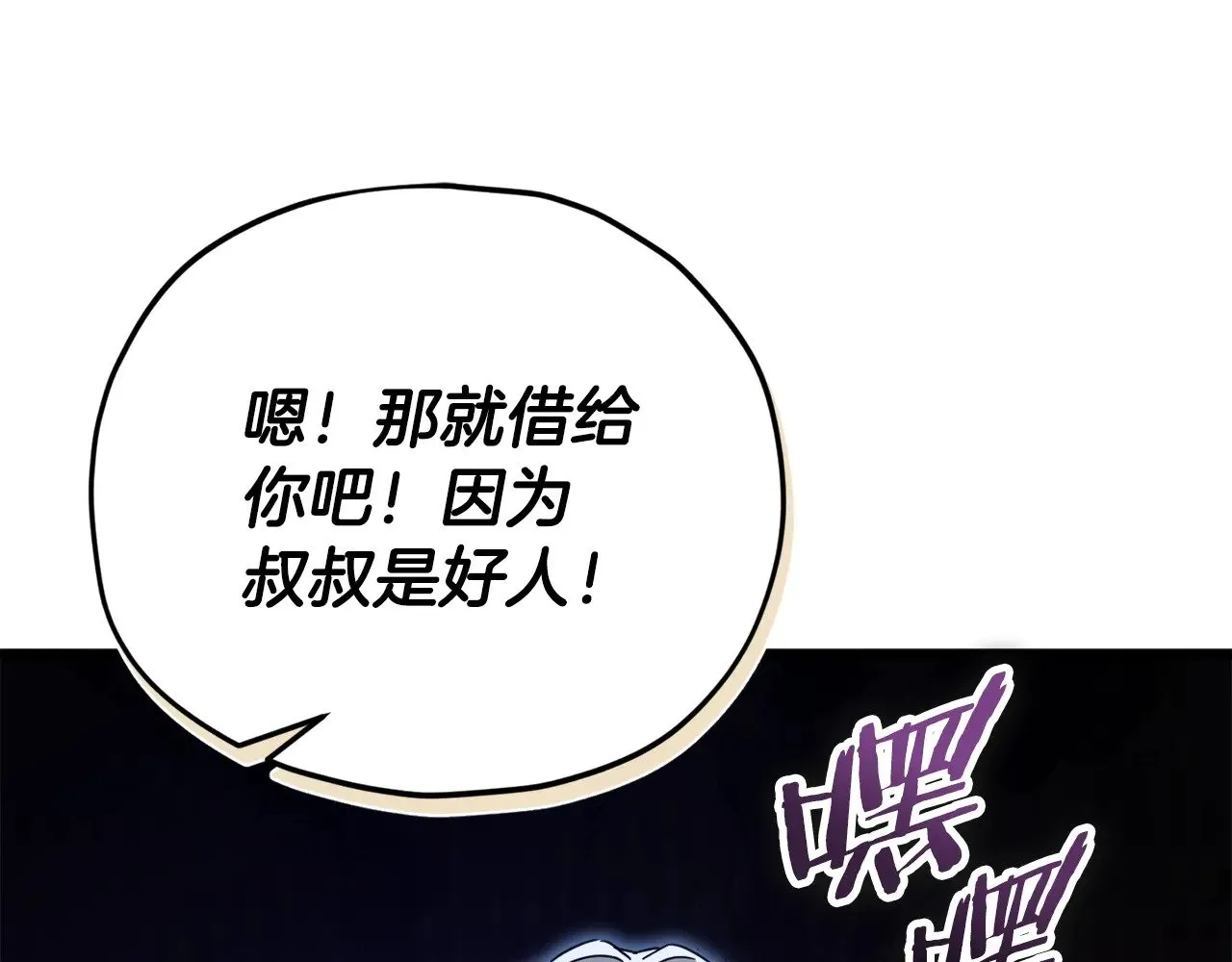 第165话 祸从天降 第110页
