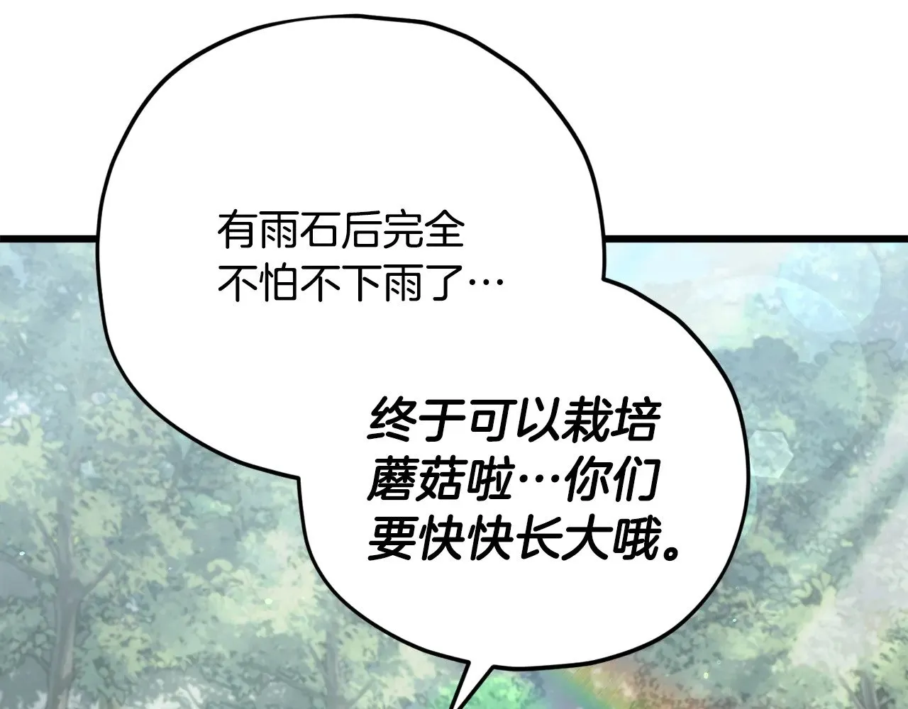 第165话 祸从天降 第115页
