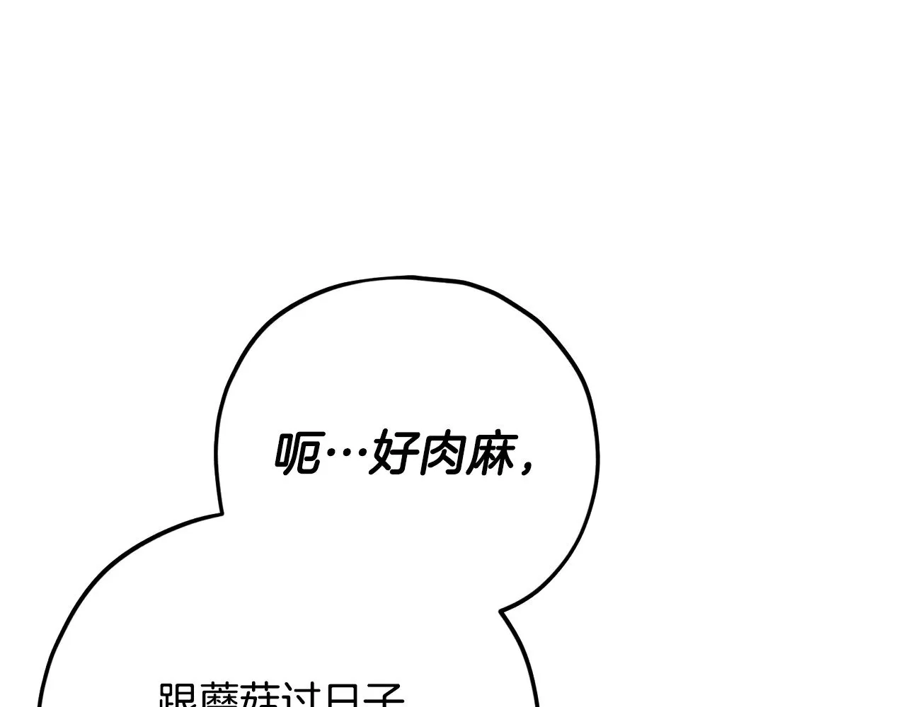 第165话 祸从天降 第118页