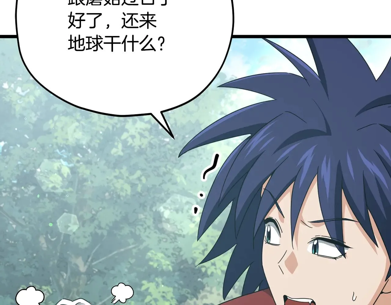 第165话 祸从天降 第119页