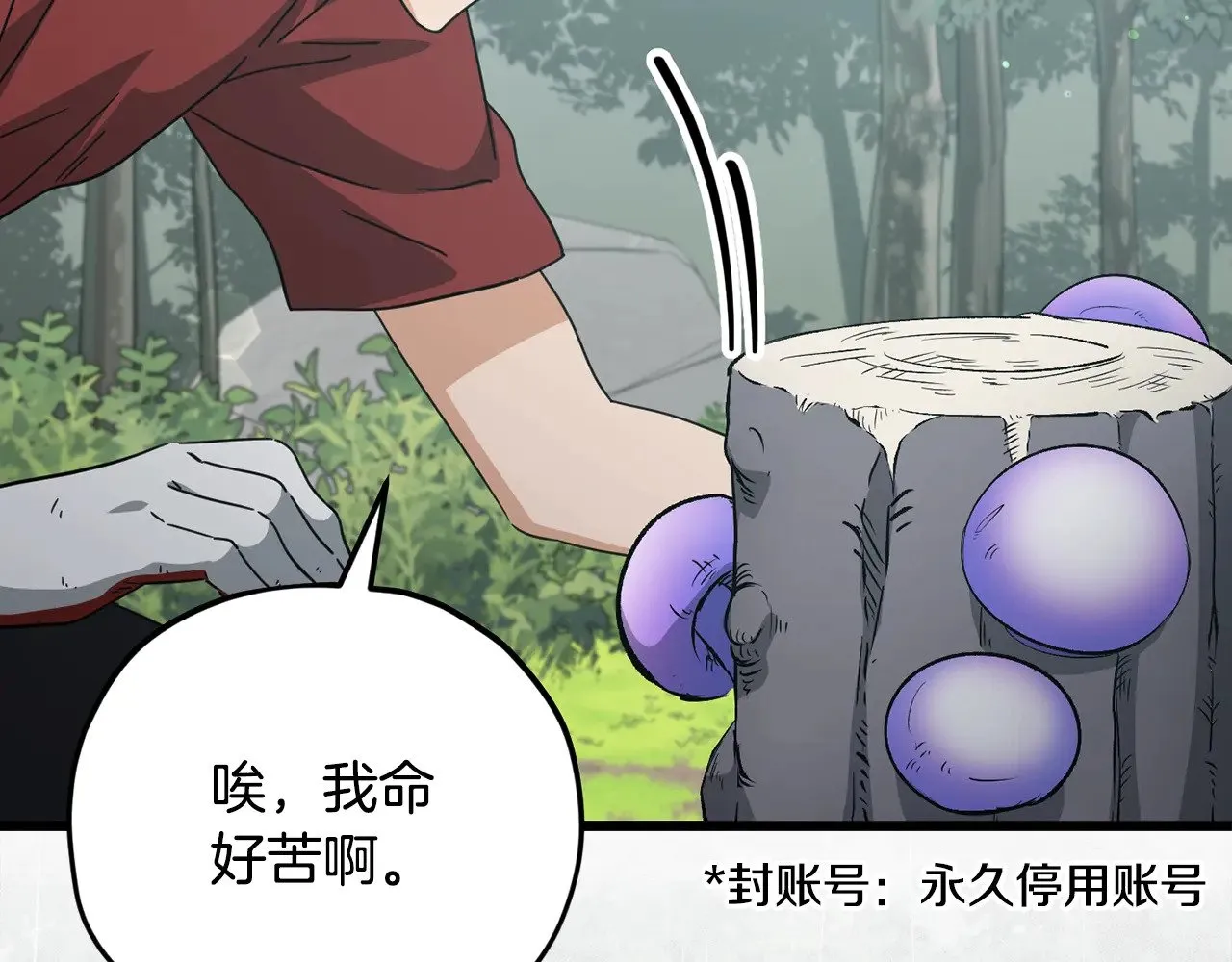 第165话 祸从天降 第123页