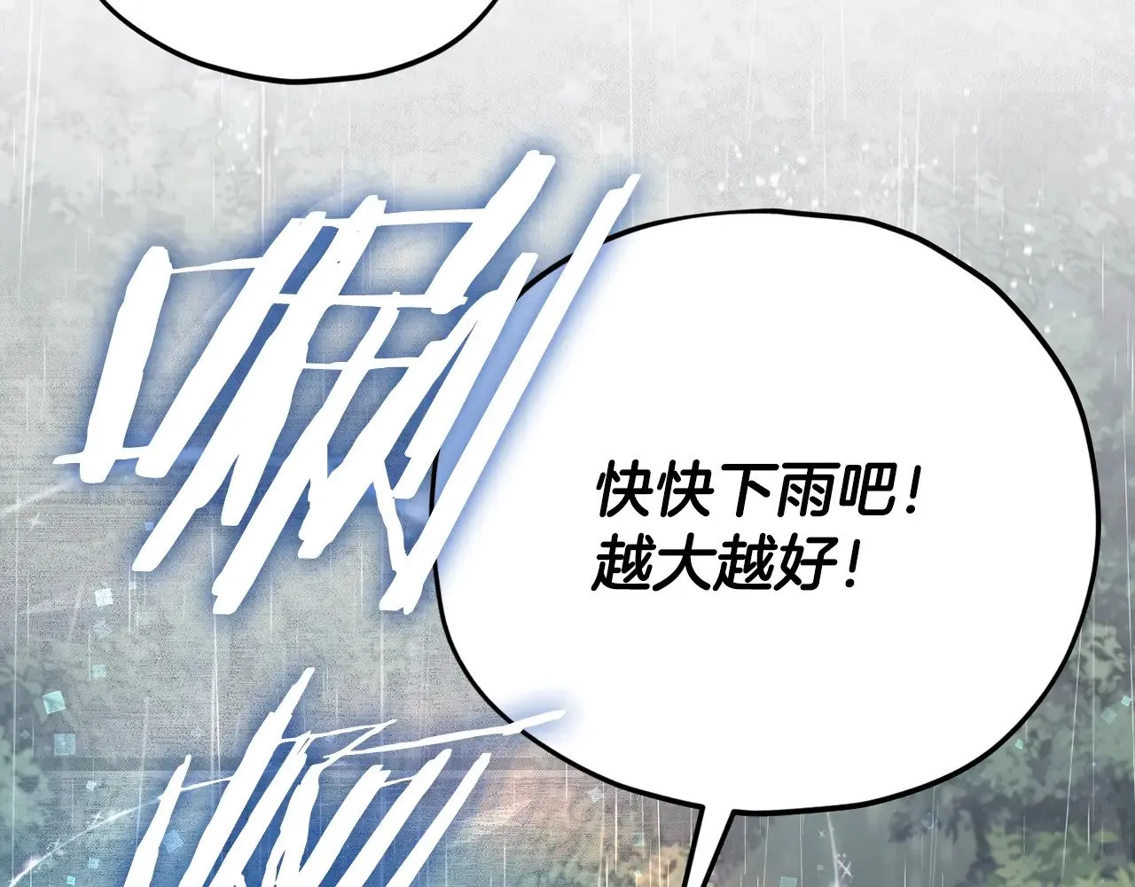 第165话 祸从天降 第124页