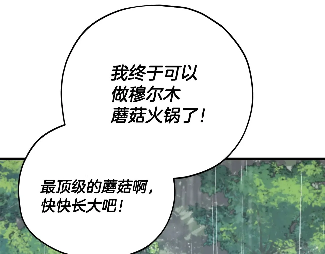 第165话 祸从天降 第132页
