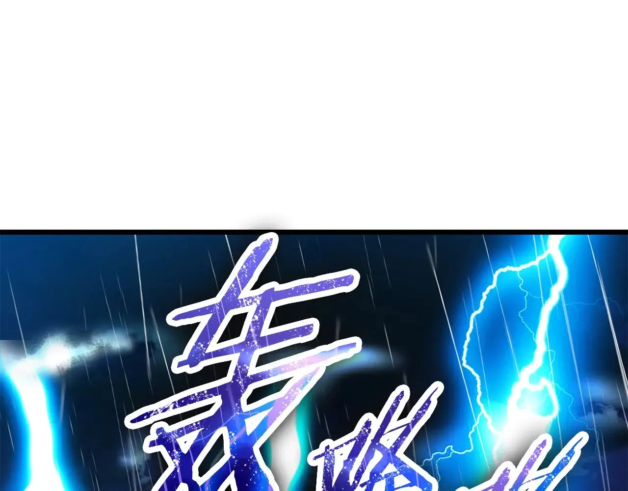 第165话 祸从天降 第136页