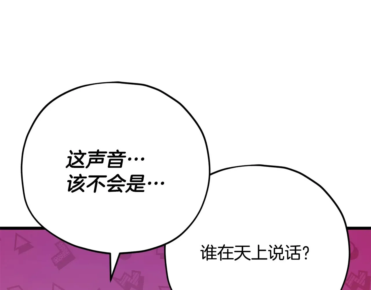第165话 祸从天降 第144页