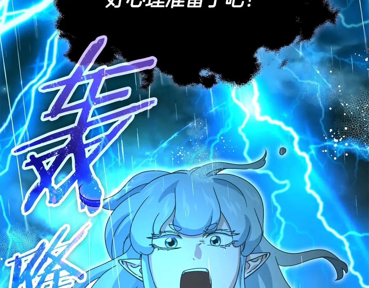 第165话 祸从天降 第147页