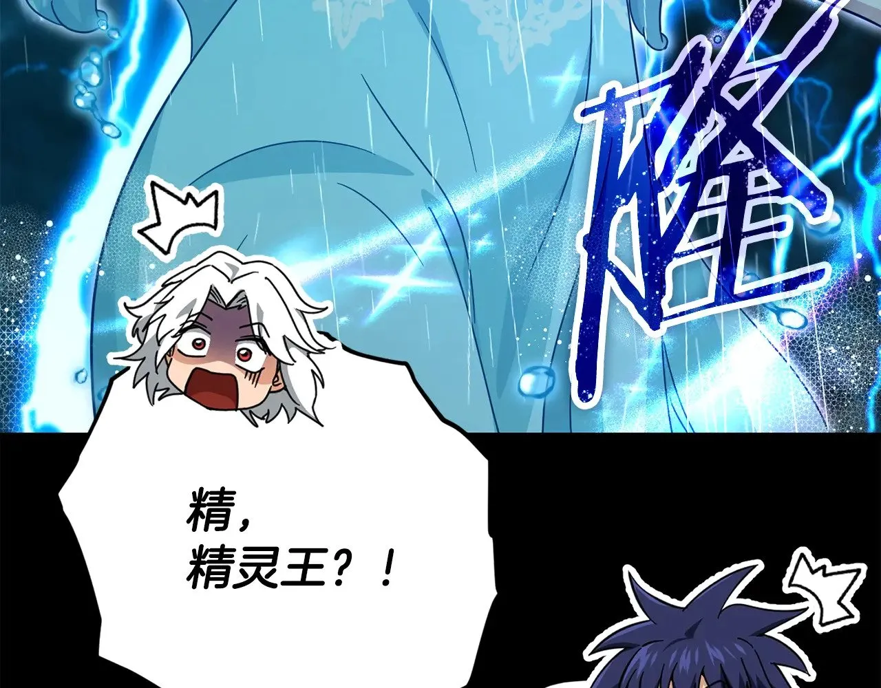 第165话 祸从天降 第149页