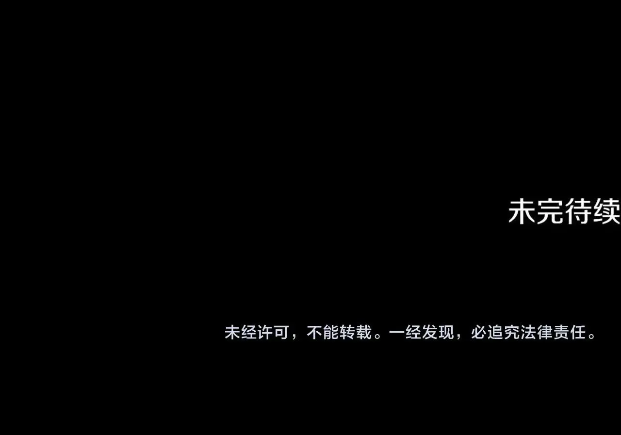 第165话 祸从天降 第152页