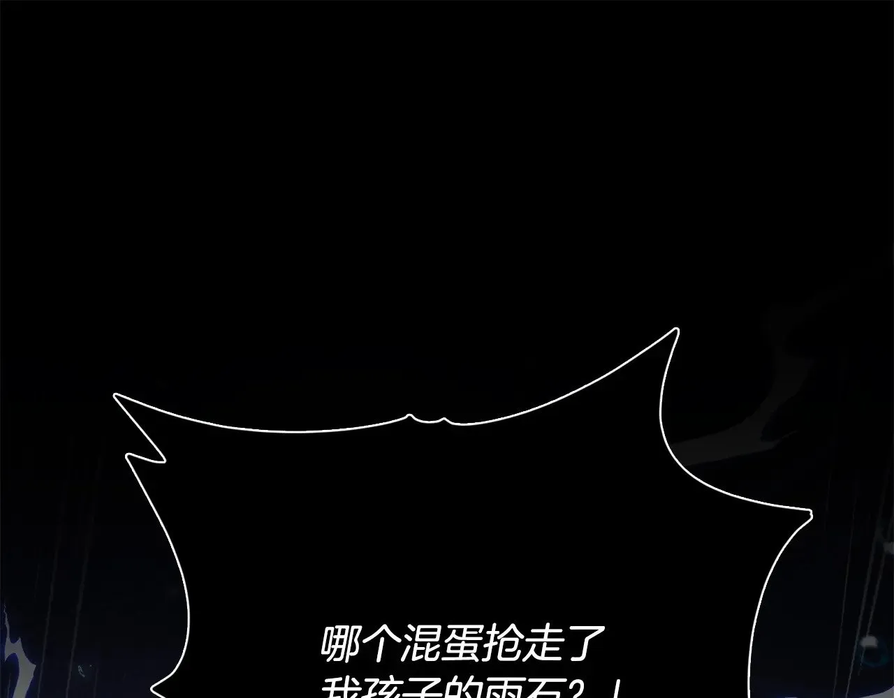 第166话 带星星出门 第1页