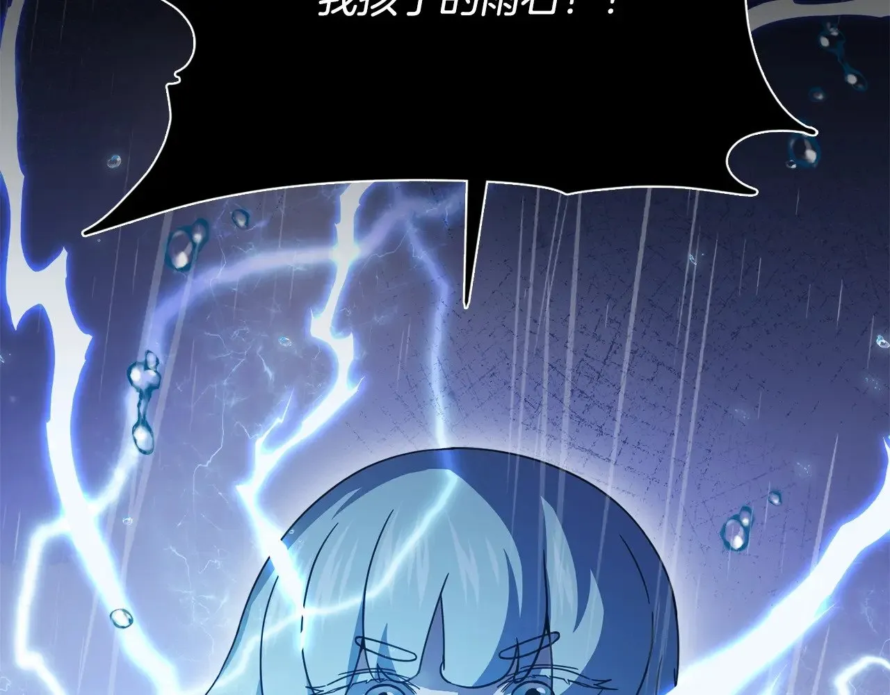 第166话 带星星出门 第2页
