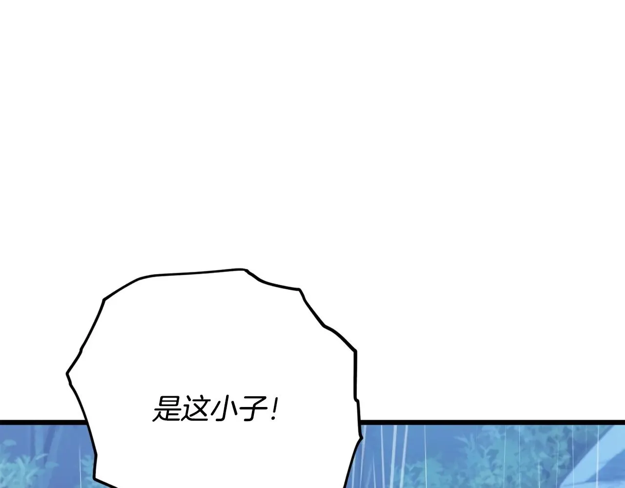 第166话 带星星出门 第5页