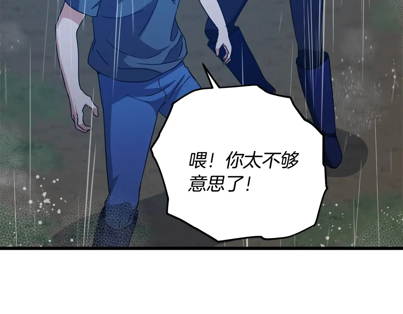 第166话 带星星出门 第7页