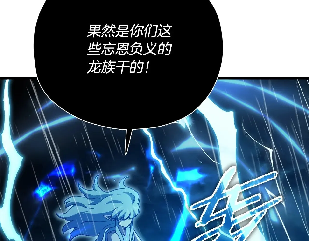 第166话 带星星出门 第9页