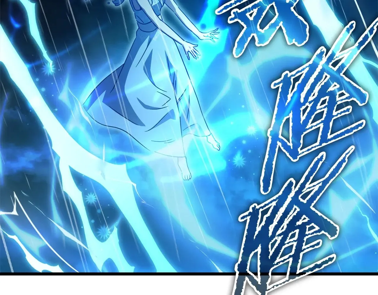 第166话 带星星出门 第10页