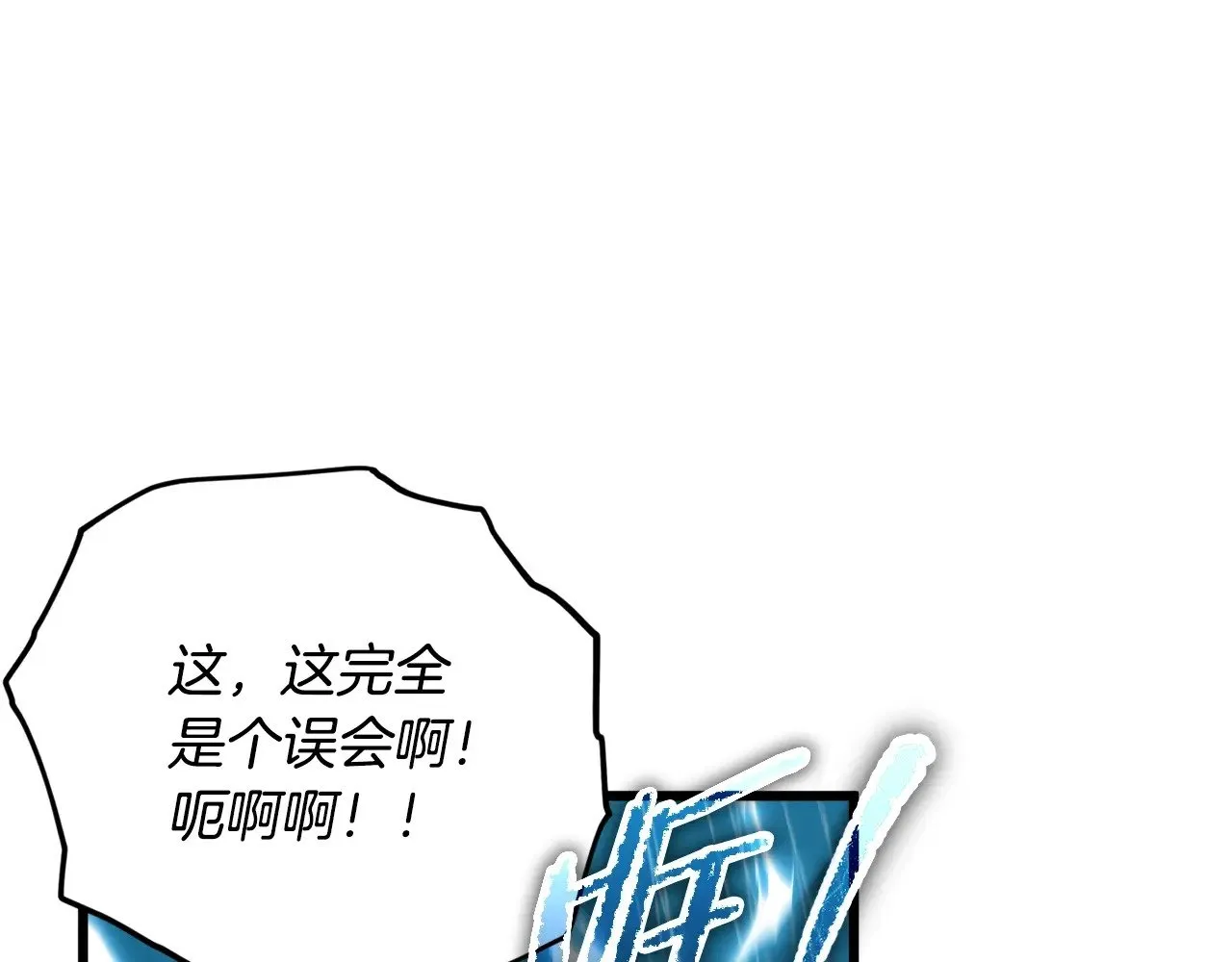 第166话 带星星出门 第12页