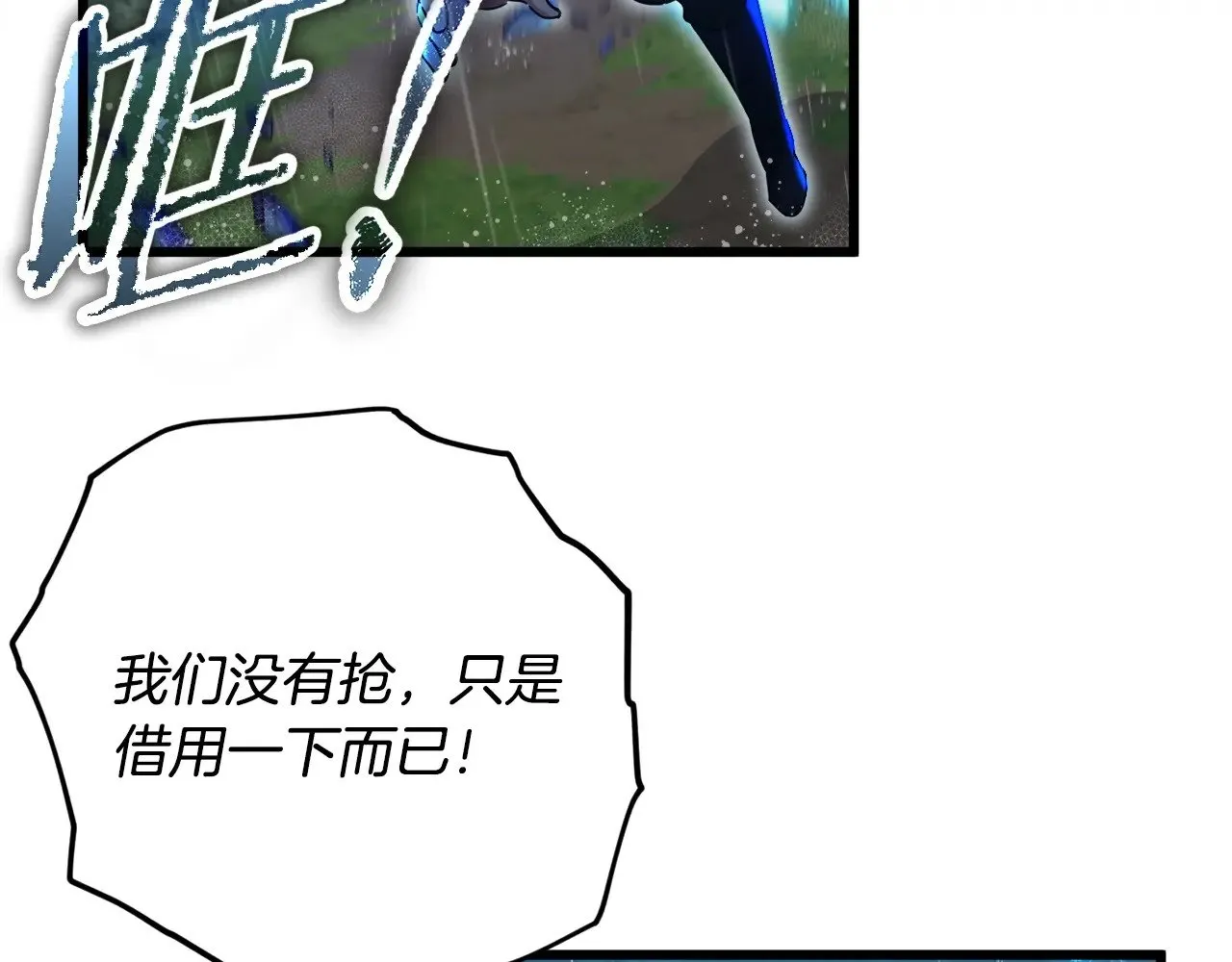 第166话 带星星出门 第14页