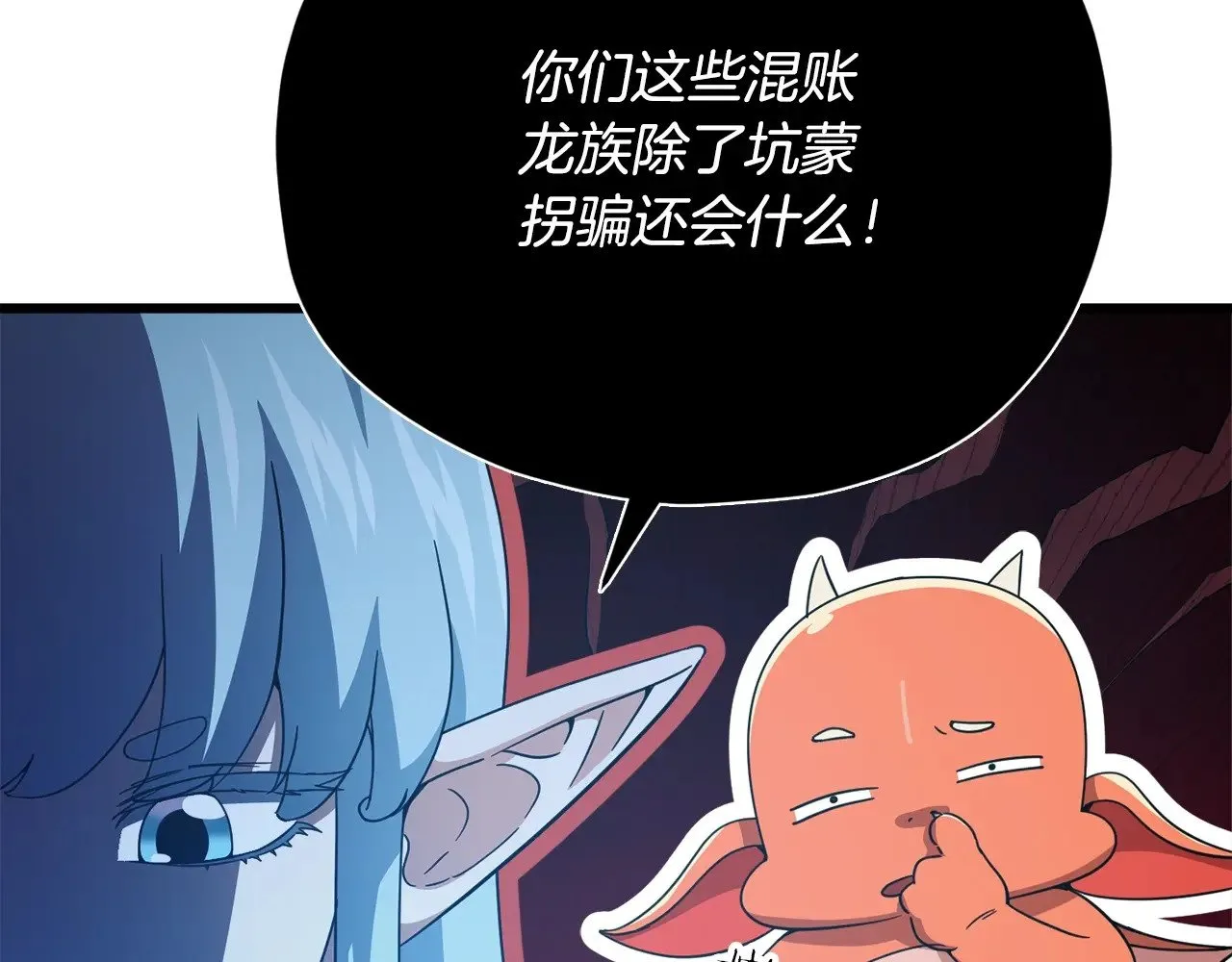 第166话 带星星出门 第18页