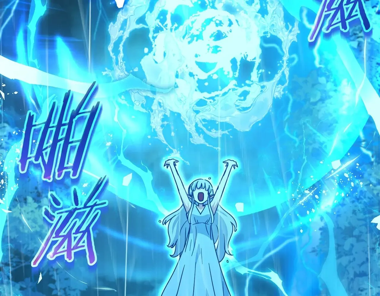 第166话 带星星出门 第21页
