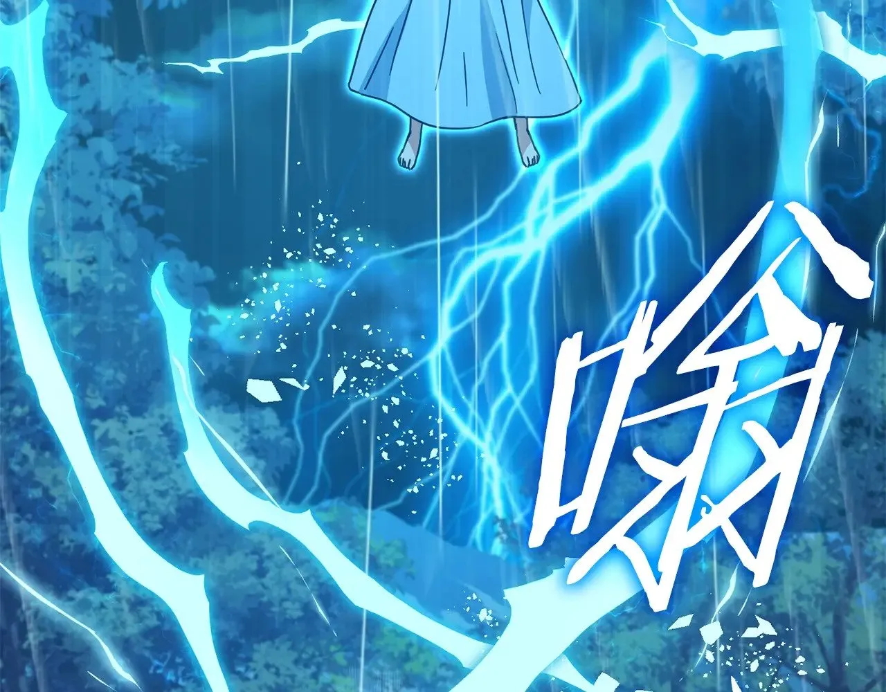 第166话 带星星出门 第22页