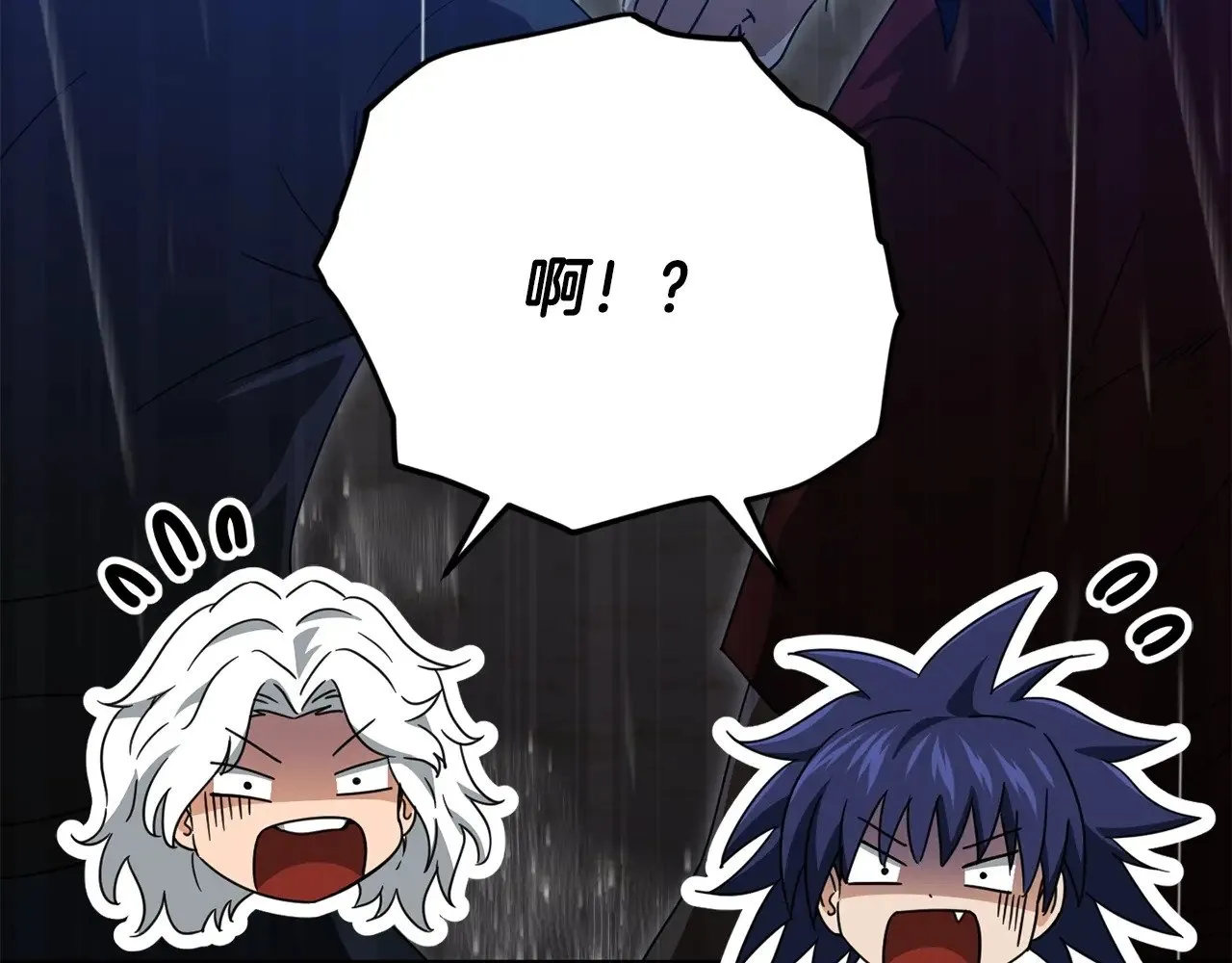 第166话 带星星出门 第24页