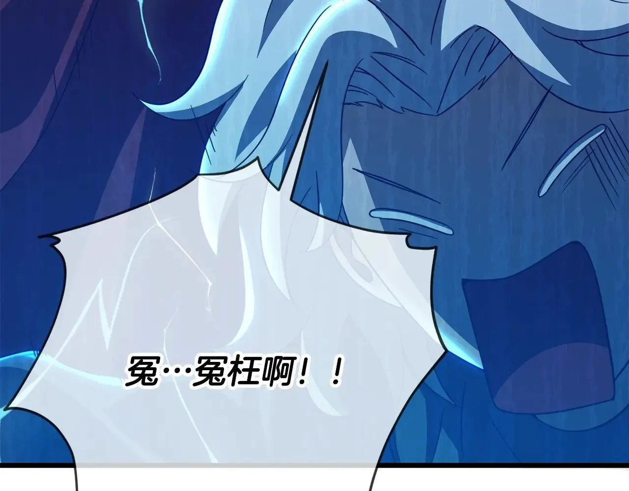 第166话 带星星出门 第30页