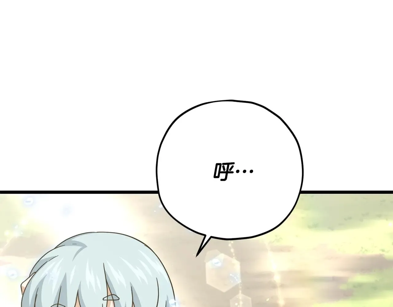 第166话 带星星出门 第32页