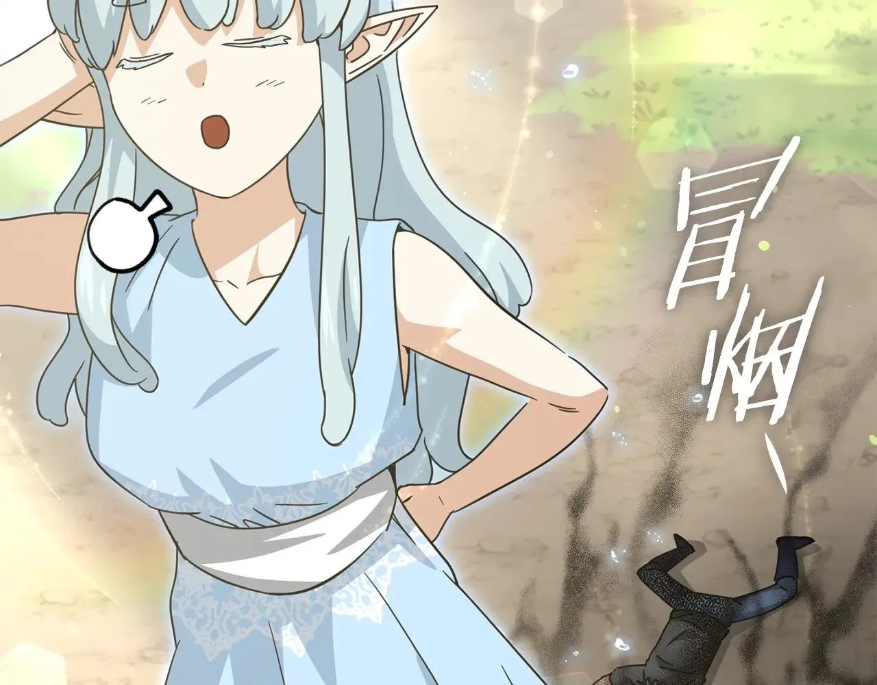 第166话 带星星出门 第33页