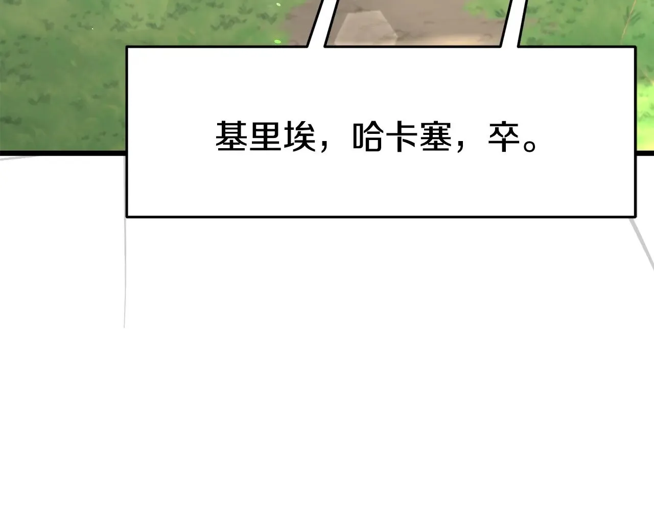 第166话 带星星出门 第35页