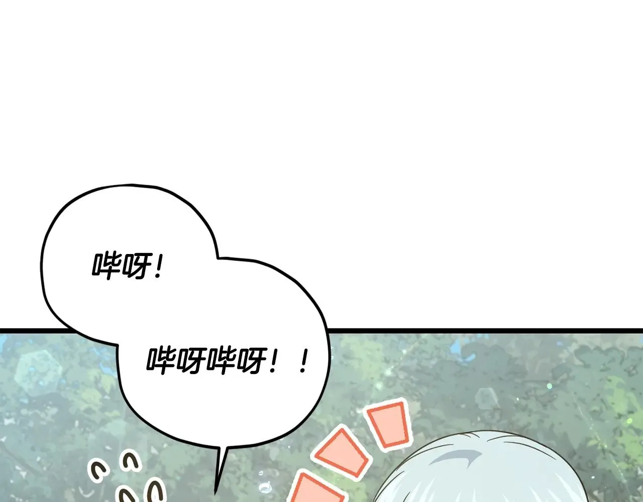 第166话 带星星出门 第36页