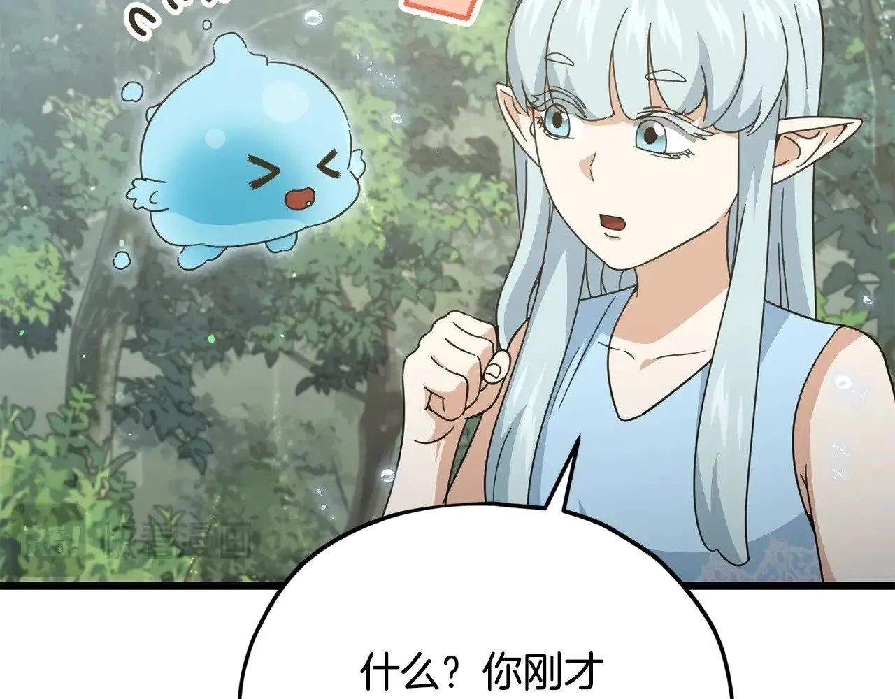 第166话 带星星出门 第37页