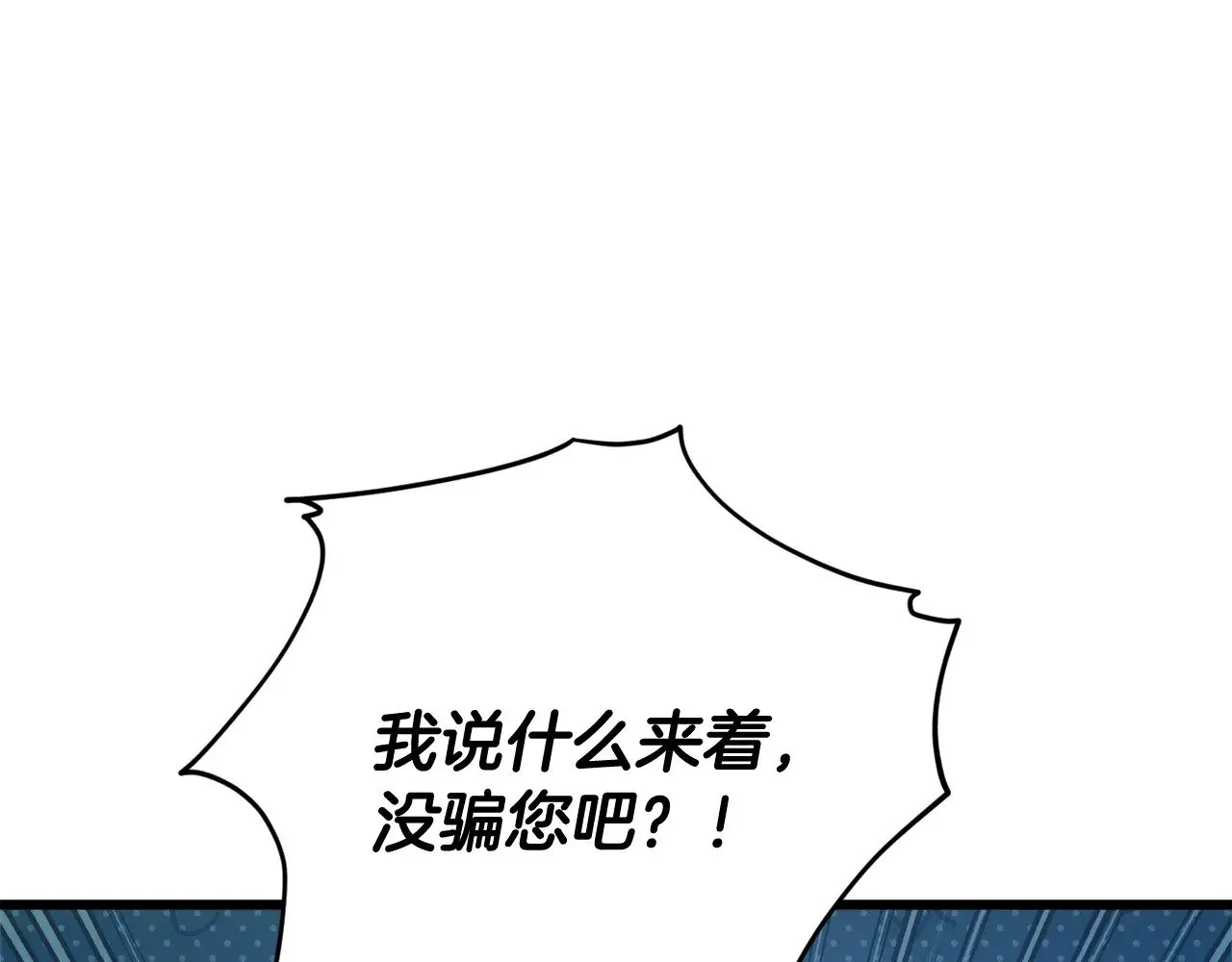 第166话 带星星出门 第39页